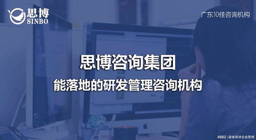深度解碼 透視煙臺研發(fā)管理體系咨詢的領(lǐng)導(dǎo)力量