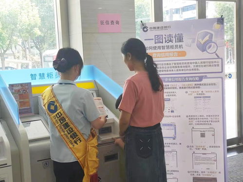 揚州建行上線智慧柜員機信用報告查詢服務，信息咨詢服務再添新翼
