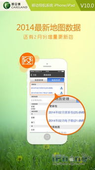凱立德移動導航系統v10.0 路況版 軟件信息咨詢服務詳解